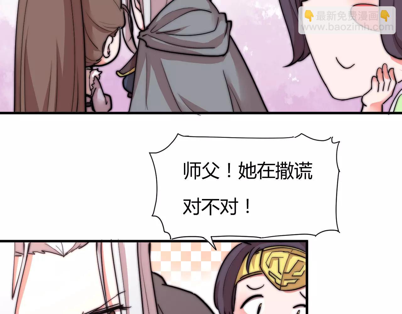 《这块木头有毒》第13话 我可能知道刀在哪 第31页