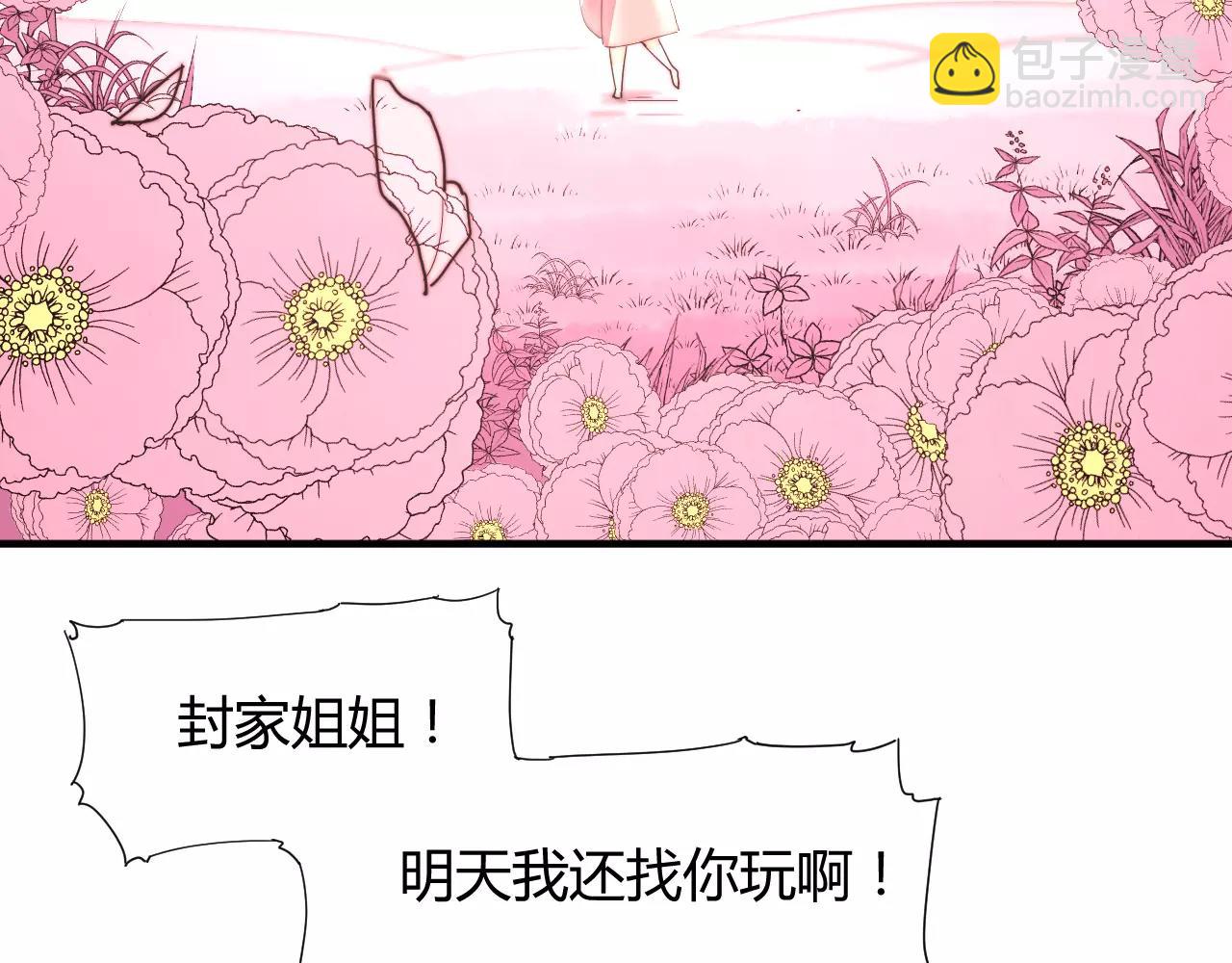 《这块木头有毒》第17话 幻境破除！ 第14页