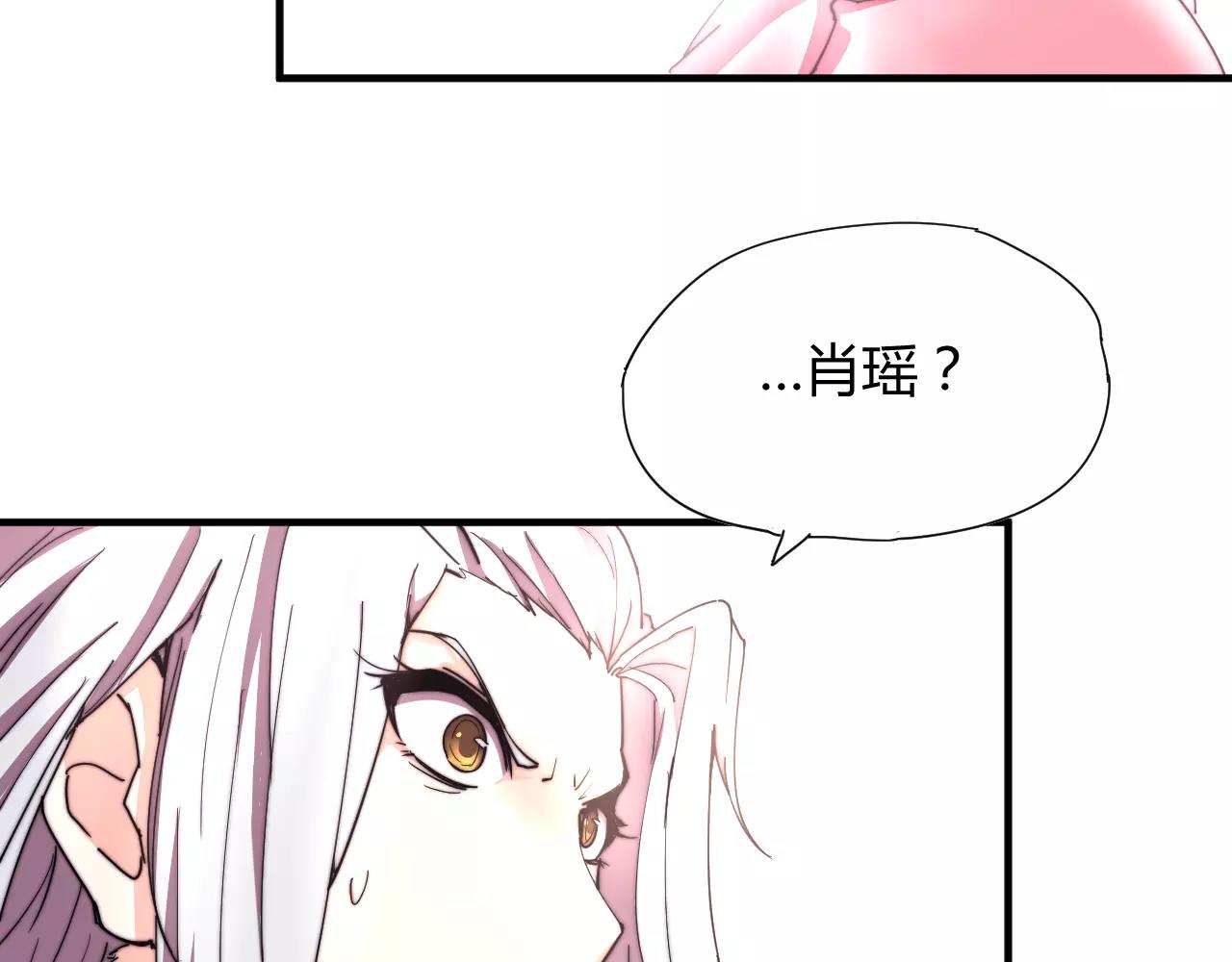 《这块木头有毒》第17话 幻境破除！ 第16页