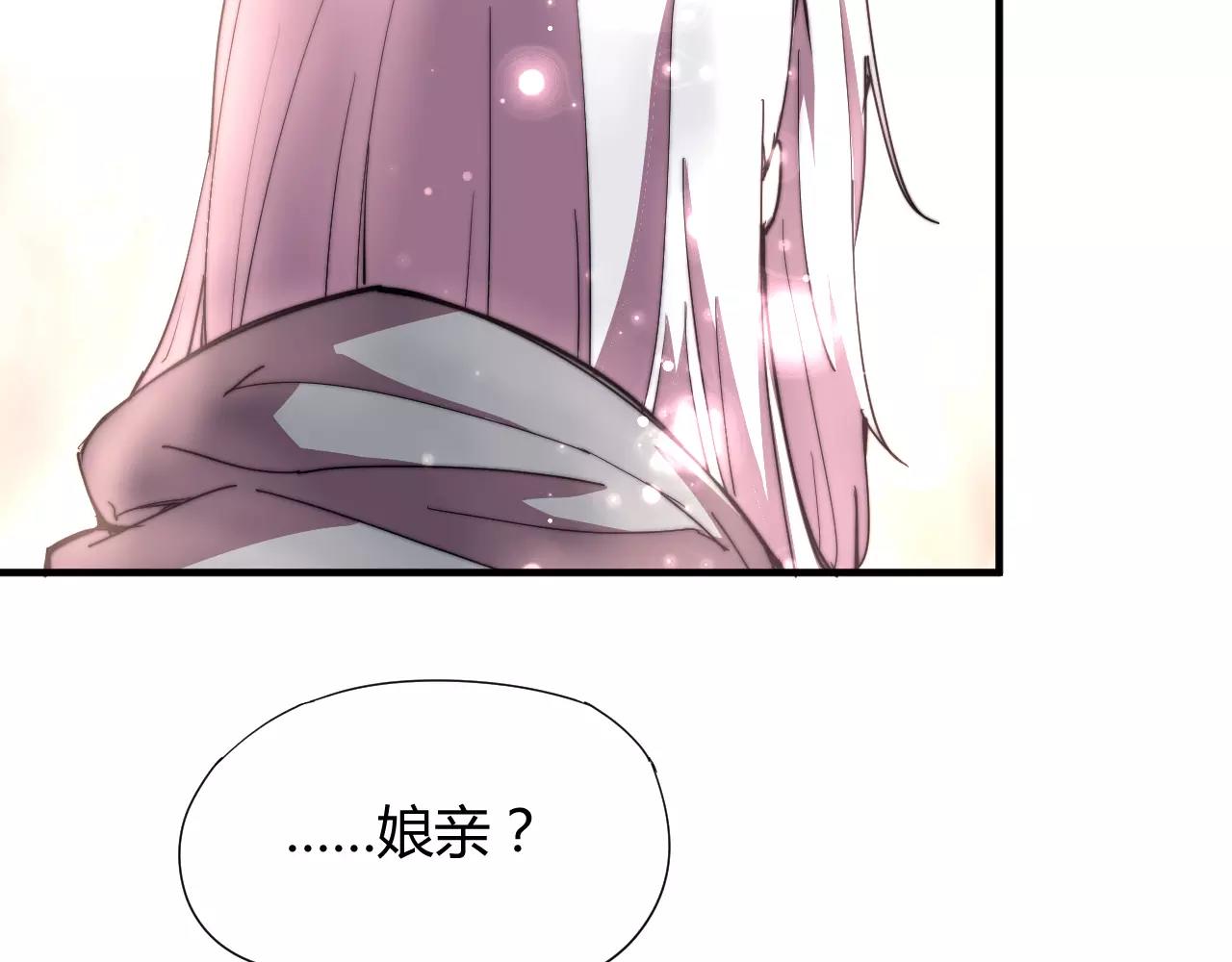 《这块木头有毒》第17话 幻境破除！ 第19页