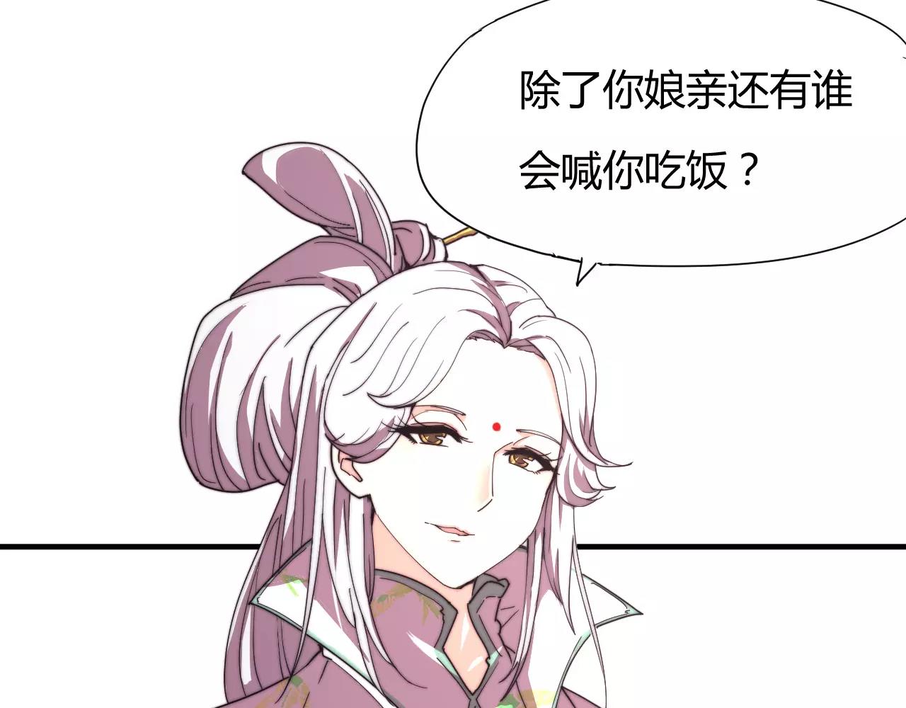 《这块木头有毒》第17话 幻境破除！ 第21页
