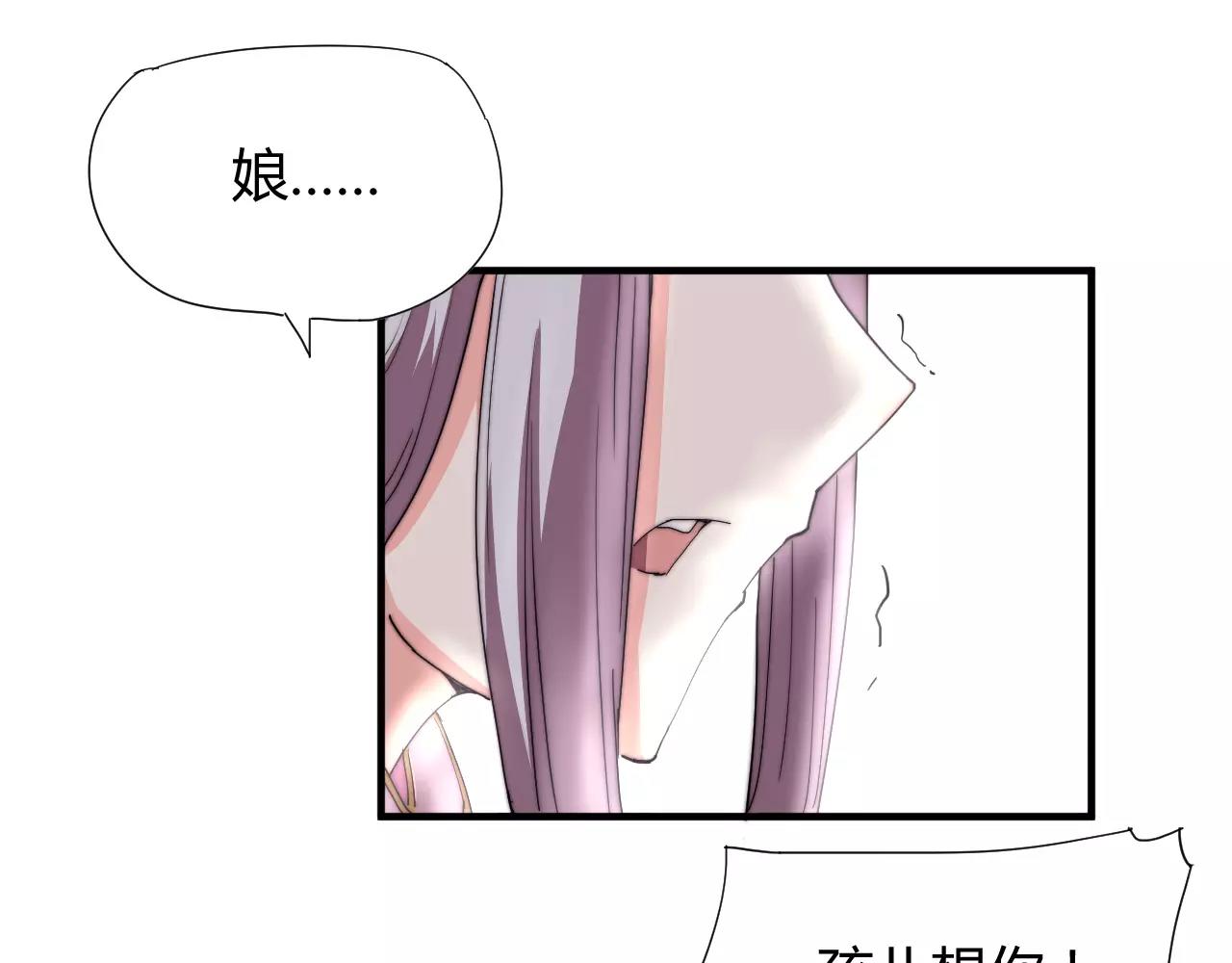 《这块木头有毒》第17话 幻境破除！ 第34页