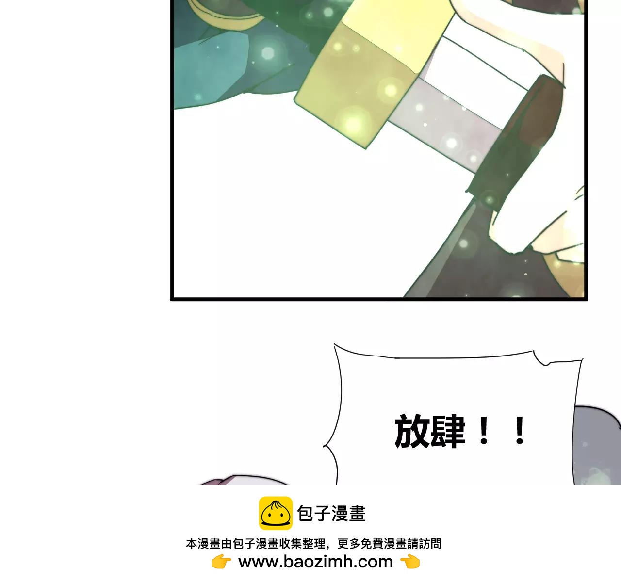 《这块木头有毒》第17话 幻境破除！ 第50页