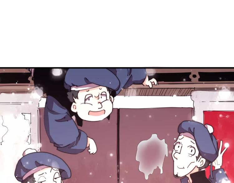 《这块木头有毒》番外新春特辑（一） 第11页