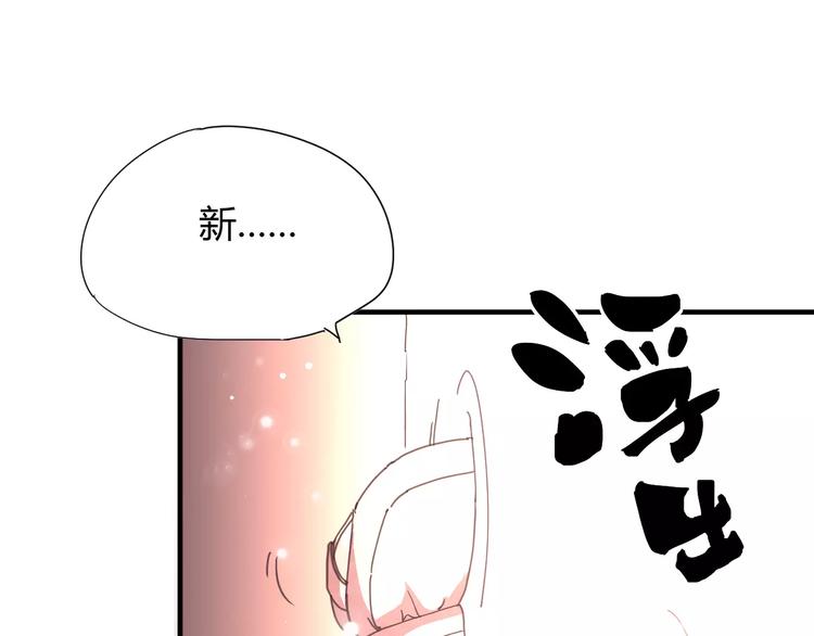 《这块木头有毒》番外新春特辑（一） 第24页