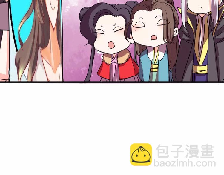 《这块木头有毒》番外新春特辑（一） 第32页