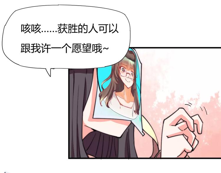 《这块木头有毒》番外新春特辑（一） 第33页