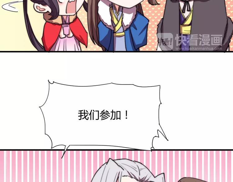 《这块木头有毒》番外新春特辑（一） 第36页