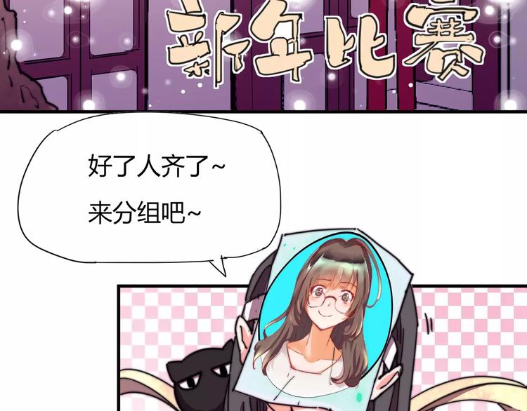《这块木头有毒》番外新春特辑（一） 第40页