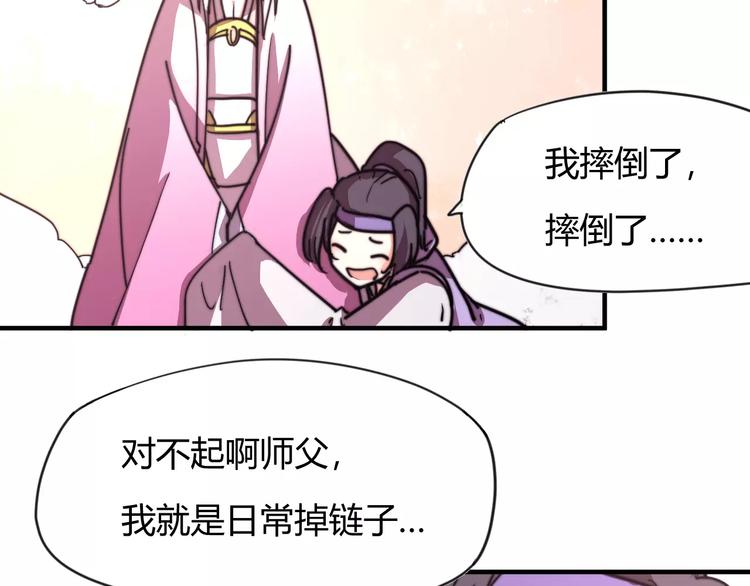 《这块木头有毒》番外新春特辑（三） 第11页