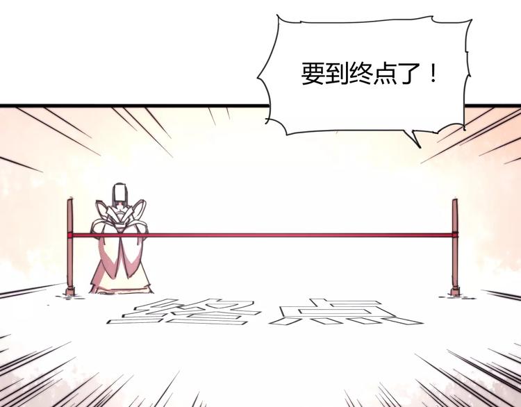 《这块木头有毒》番外新春特辑（三） 第13页