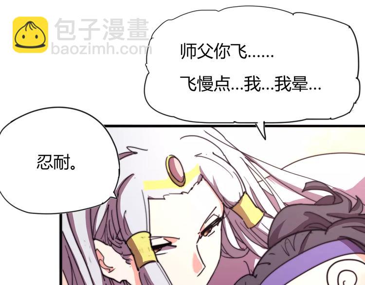 《这块木头有毒》番外新春特辑（三） 第20页