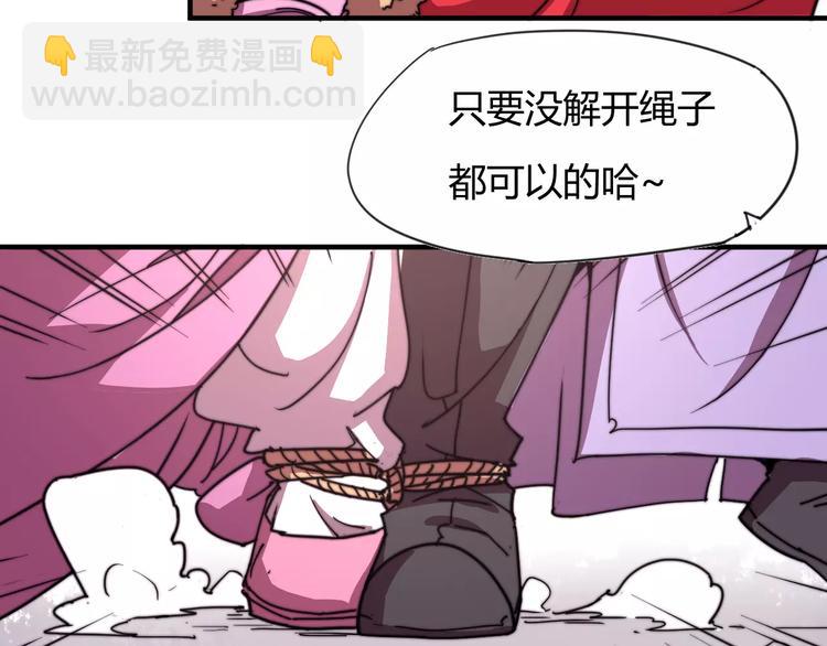 《这块木头有毒》番外新春特辑（三） 第24页