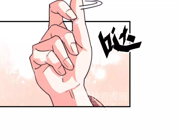 《这块木头有毒》番外新春特辑（三） 第32页