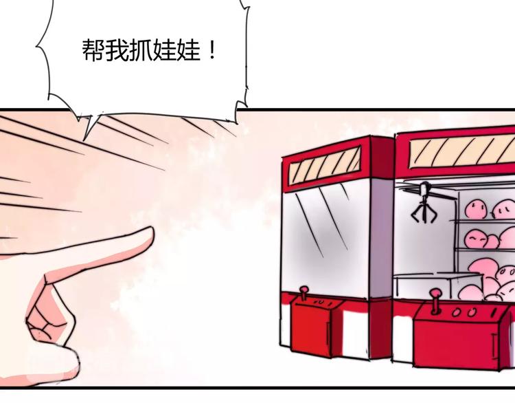 《这块木头有毒》番外新春特辑（三） 第40页
