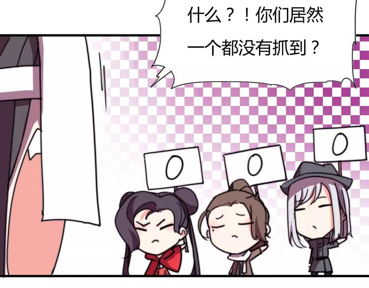 《这块木头有毒》番外新春特辑（三） 第45页