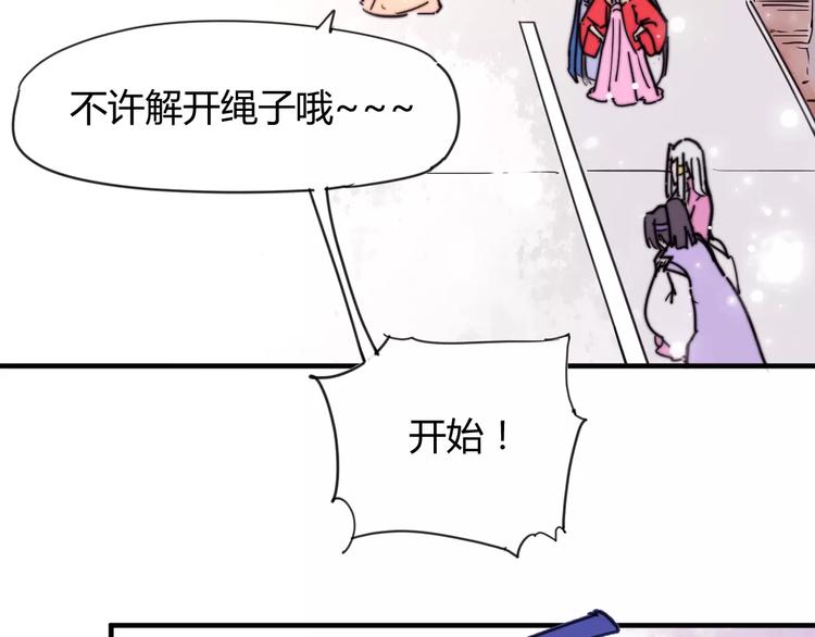 《这块木头有毒》番外新春特辑（三） 第7页