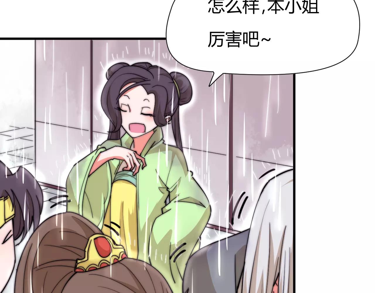 《这块木头有毒》第15话 大惊小怪？ 第20页