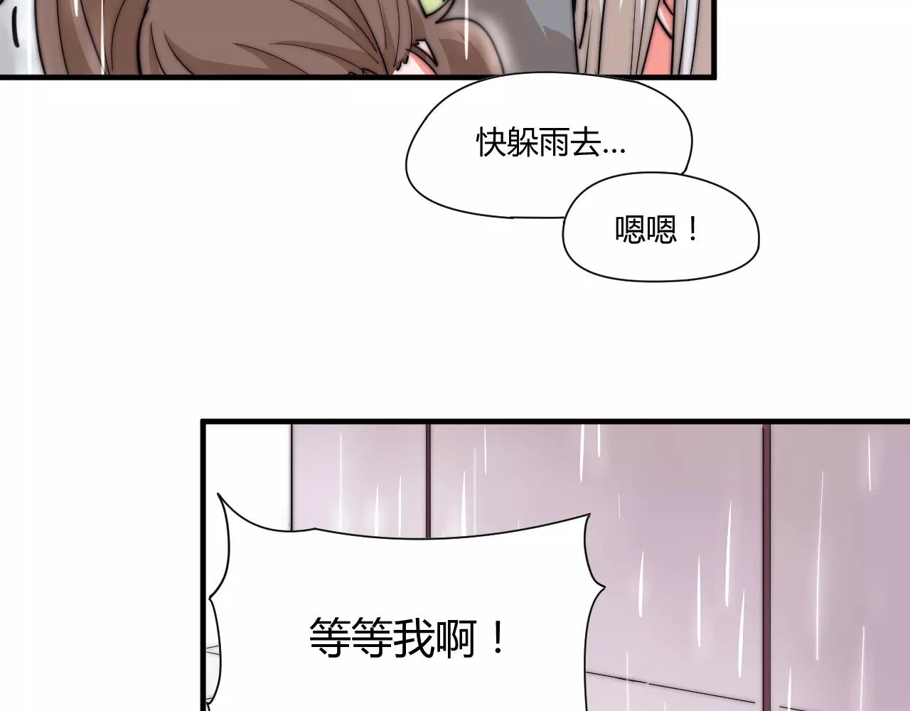 《这块木头有毒》第15话 大惊小怪？ 第21页