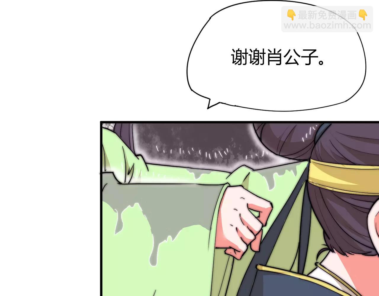 《这块木头有毒》第15话 大惊小怪？ 第36页