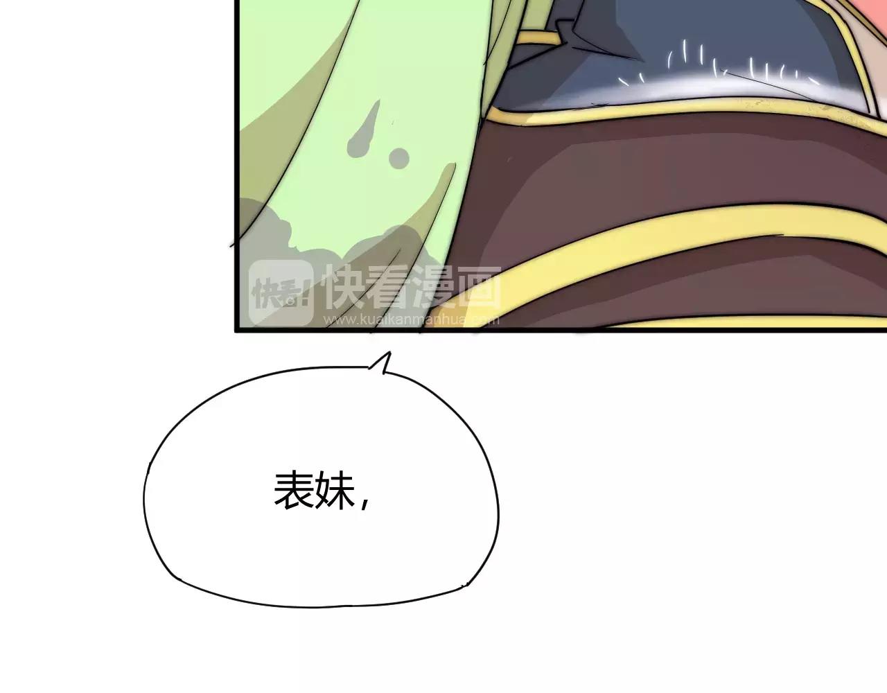 《这块木头有毒》第15话 大惊小怪？ 第37页