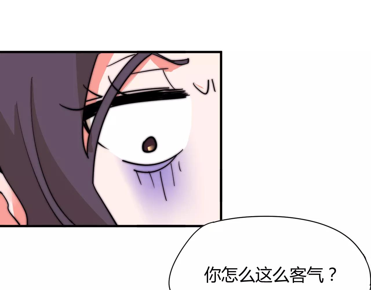 《这块木头有毒》第15话 大惊小怪？ 第38页