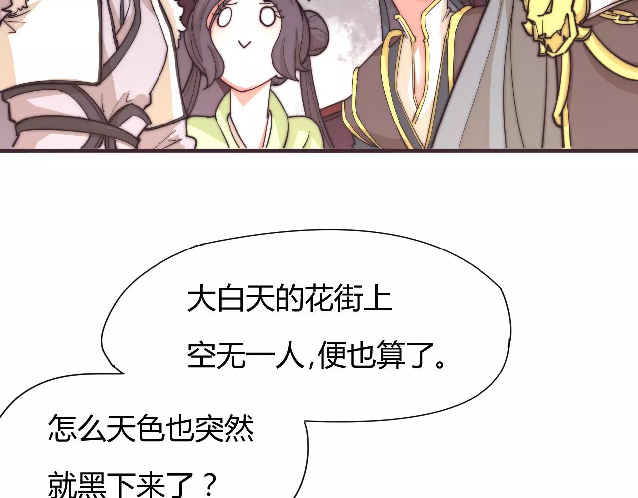 《这块木头有毒》第15话 大惊小怪？ 第4页