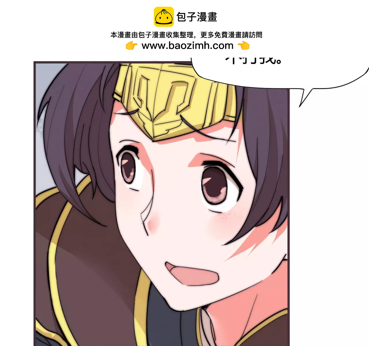 《这块木头有毒》第16话 错觉？ 第16页