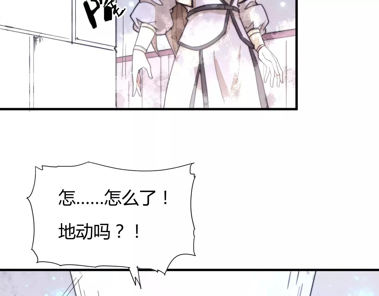 《这块木头有毒》第16话 错觉？ 第41页