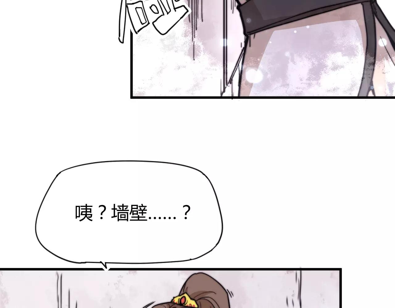 《这块木头有毒》第16话 错觉？ 第45页
