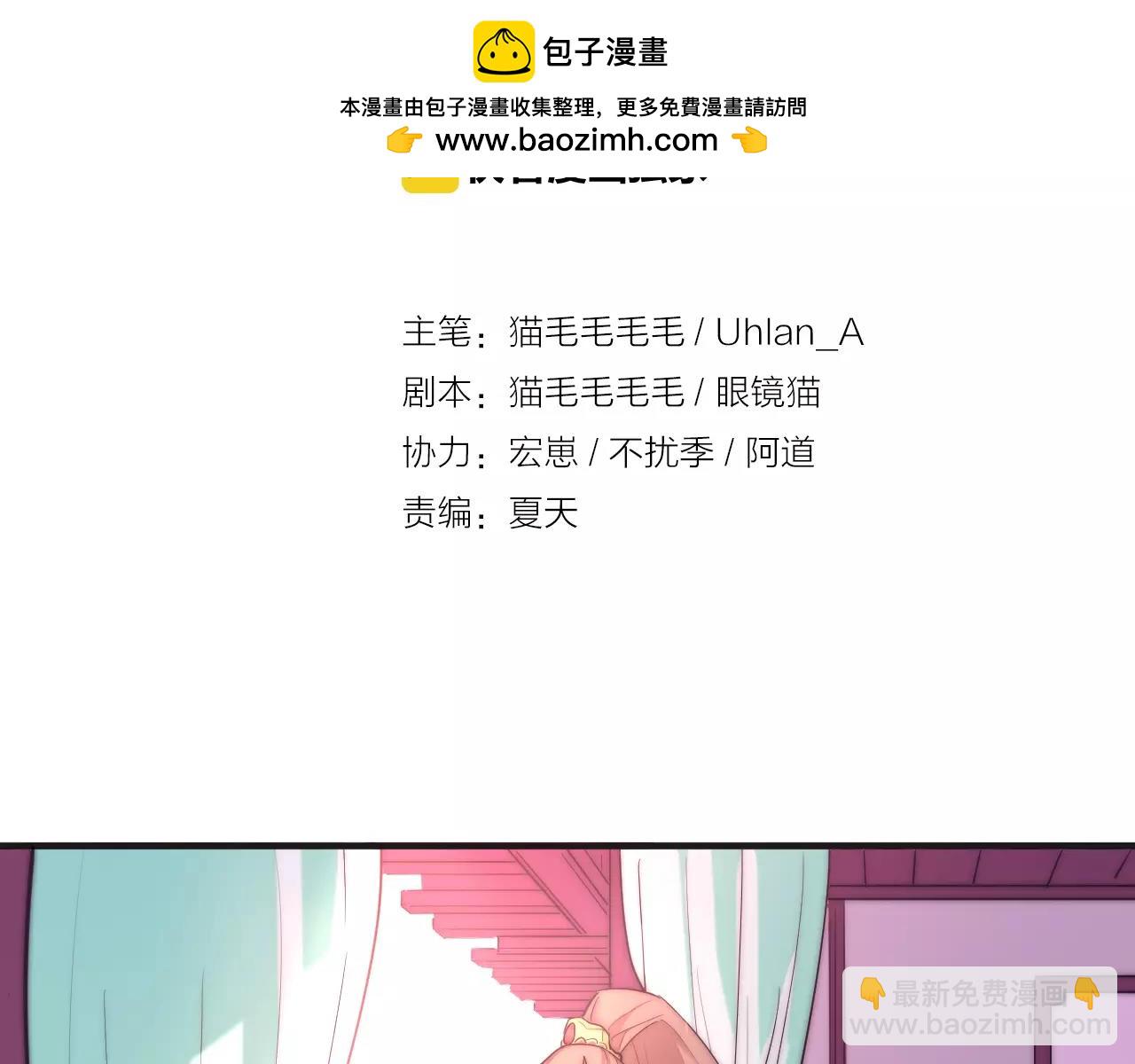 《这块木头有毒》第13话 我可能知道刀在哪 第2页