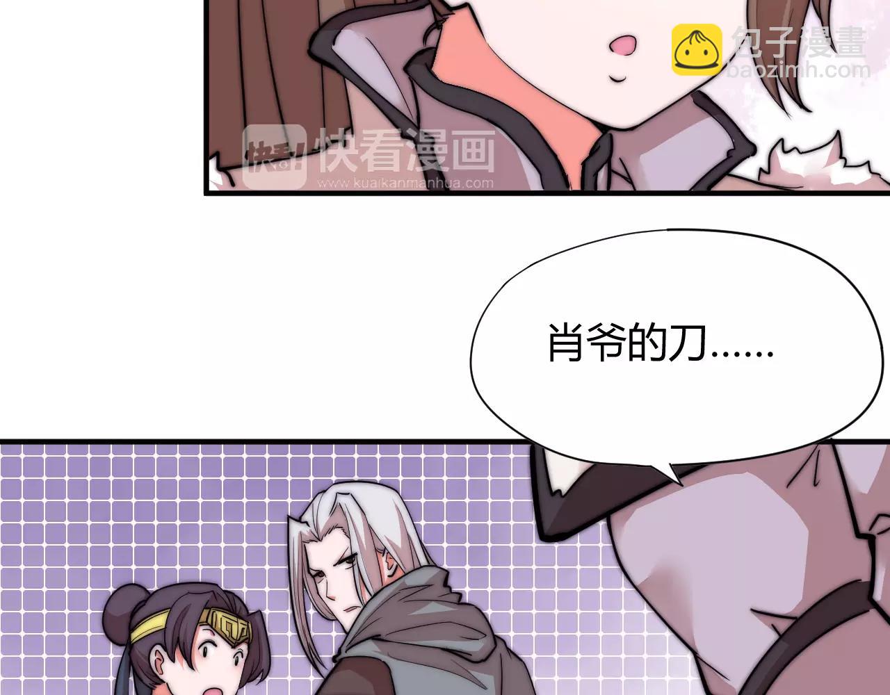 《这块木头有毒》第13话 我可能知道刀在哪 第35页