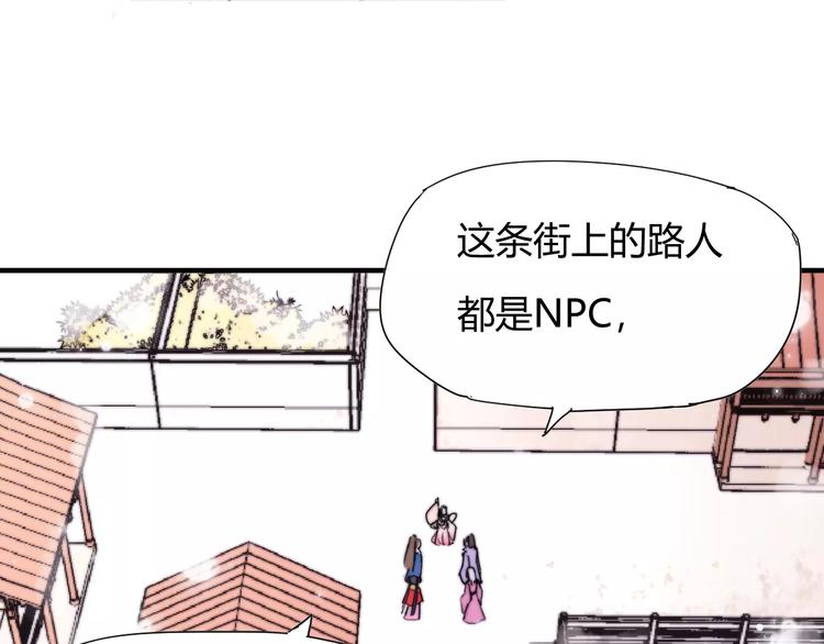 《这块木头有毒》番外新春特辑（二） 第10页