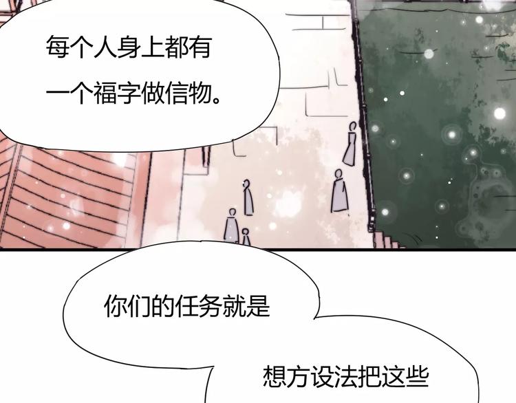 《这块木头有毒》番外新春特辑（二） 第11页