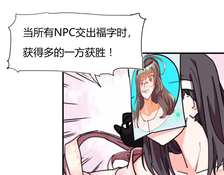 《这块木头有毒》番外新春特辑（二） 第13页