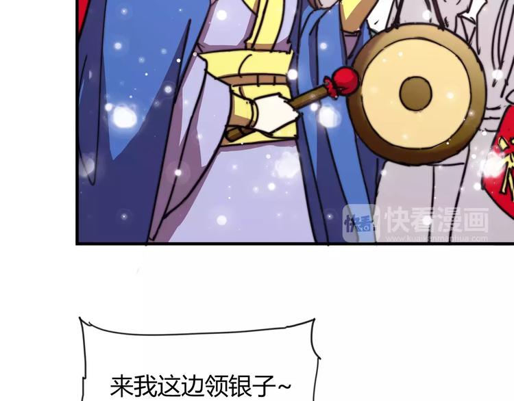 《这块木头有毒》番外新春特辑（二） 第17页