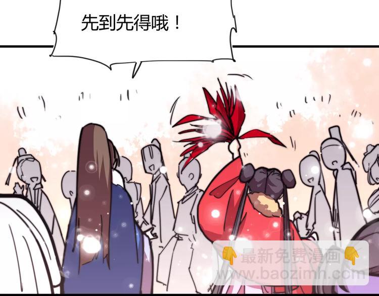 《这块木头有毒》番外新春特辑（二） 第18页