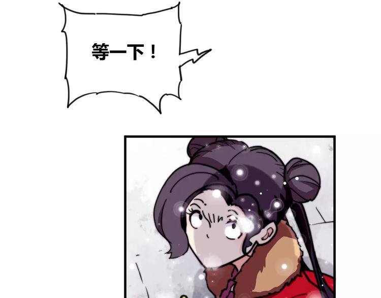《这块木头有毒》番外新春特辑（二） 第25页