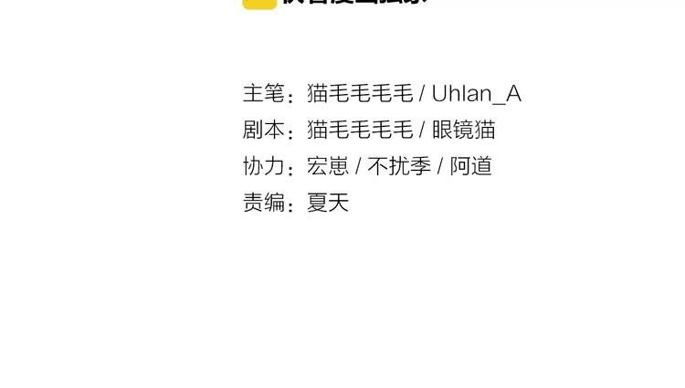 《这块木头有毒》番外新春特辑（二） 第2页