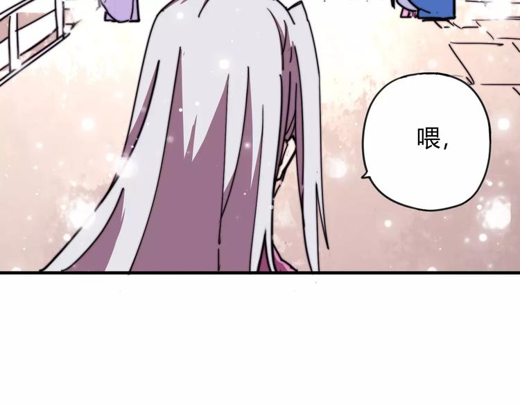 《这块木头有毒》番外新春特辑（二） 第32页