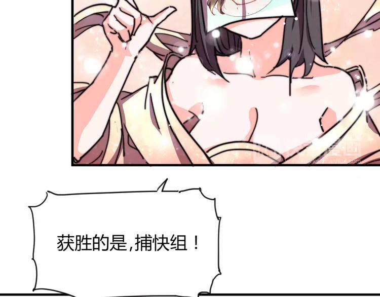 《这块木头有毒》番外新春特辑（二） 第44页