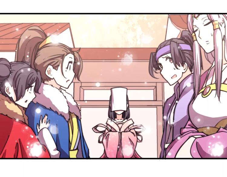 《这块木头有毒》番外新春特辑（二） 第4页