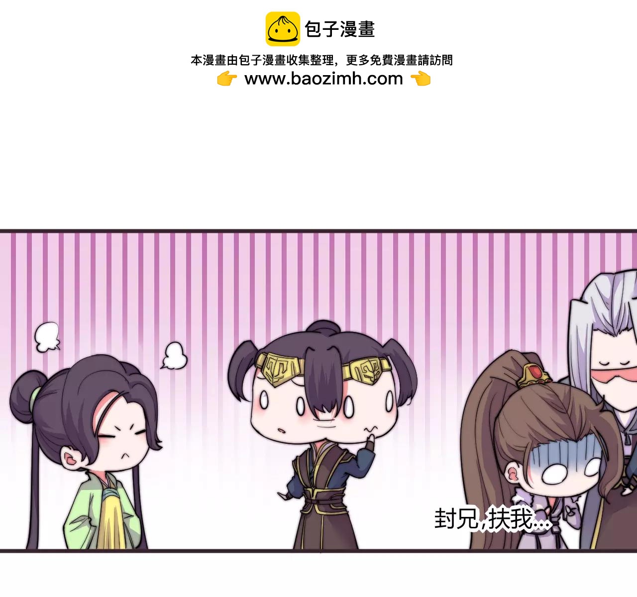 《这块木头有毒》第14话 遁地之术？！ 第13页