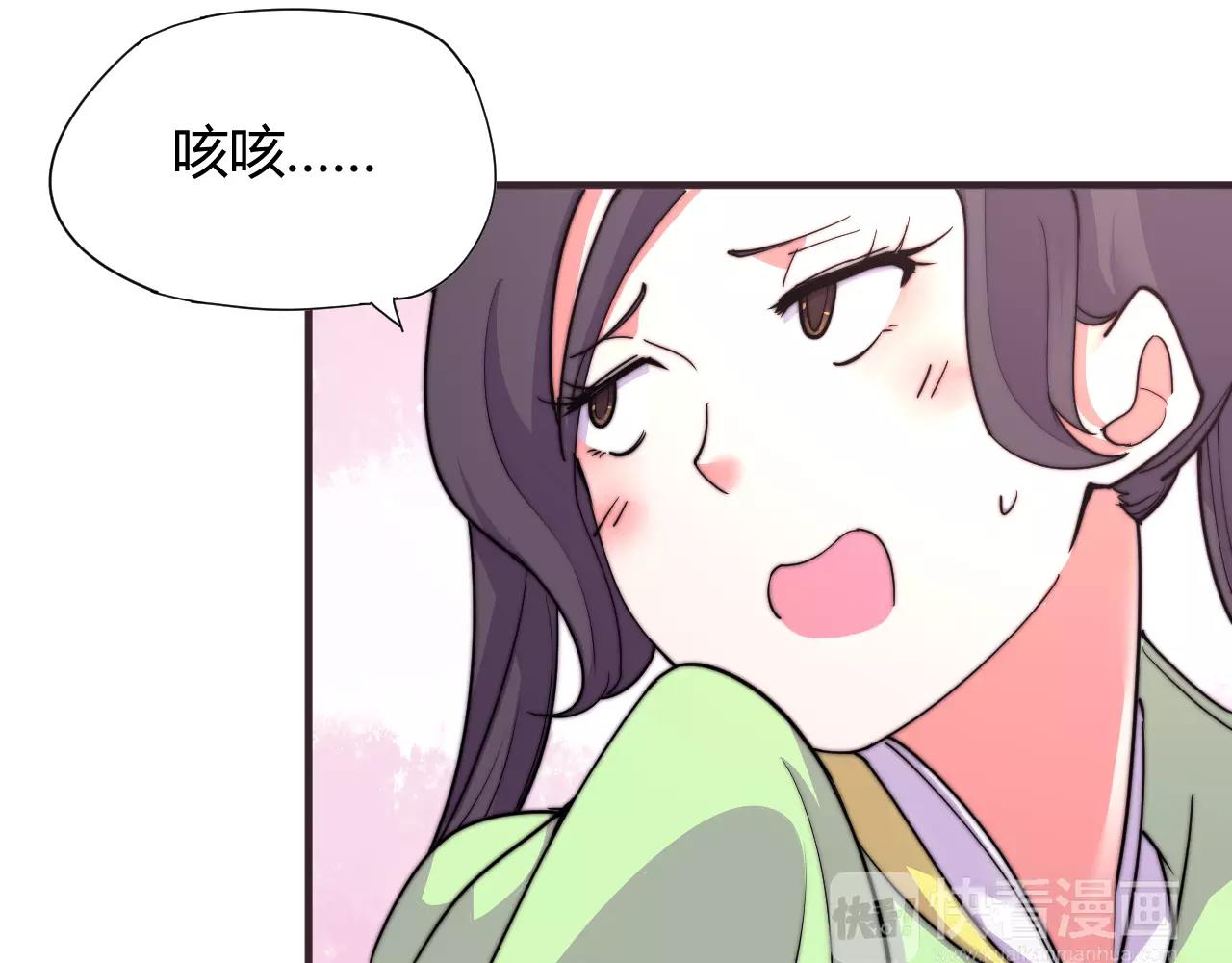 《这块木头有毒》第14话 遁地之术？！ 第14页
