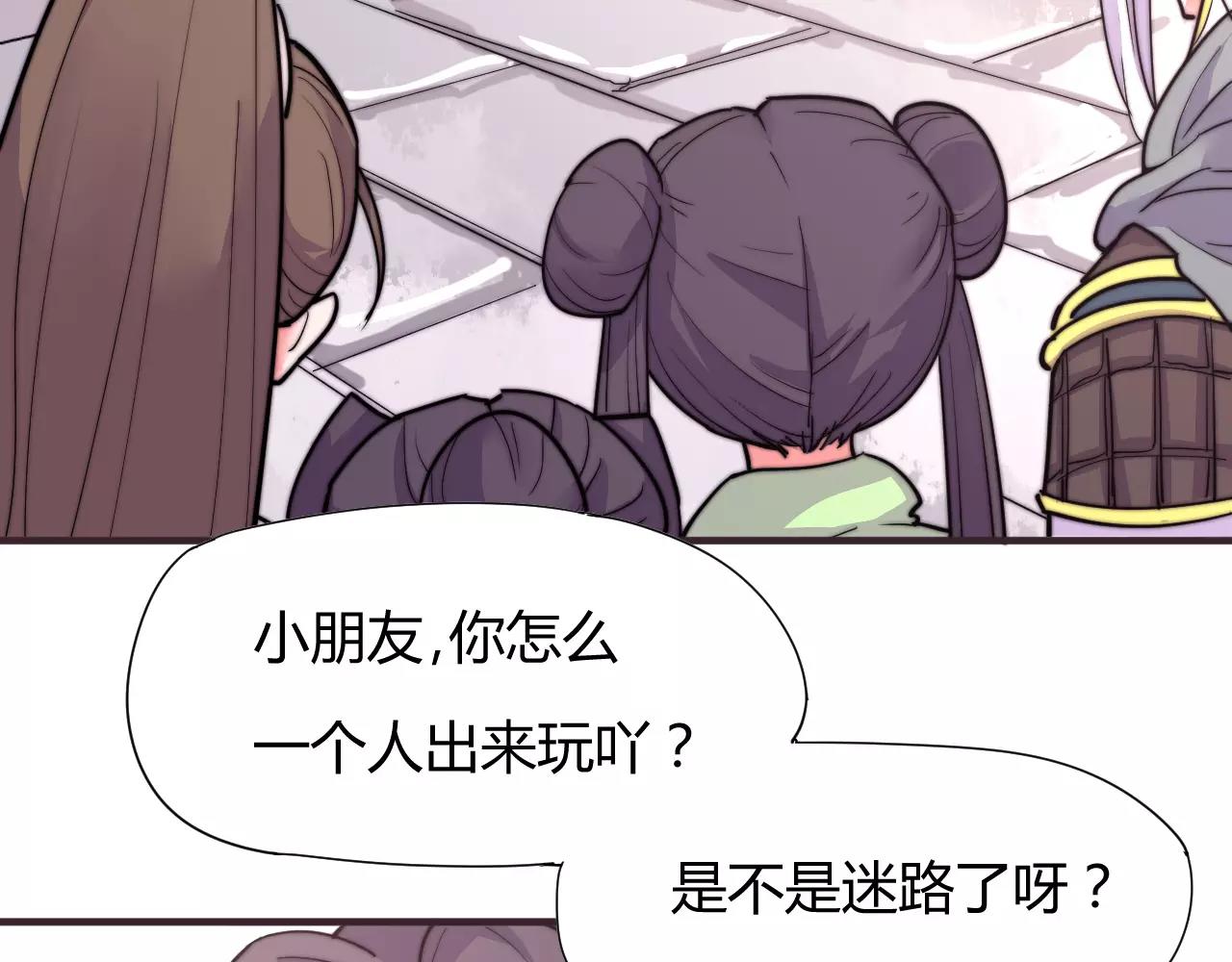 《这块木头有毒》第14话 遁地之术？！ 第17页