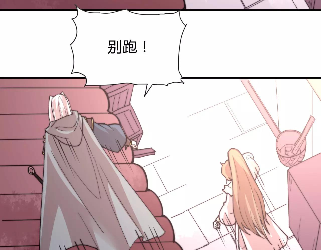 《这块木头有毒》第14话 遁地之术？！ 第24页