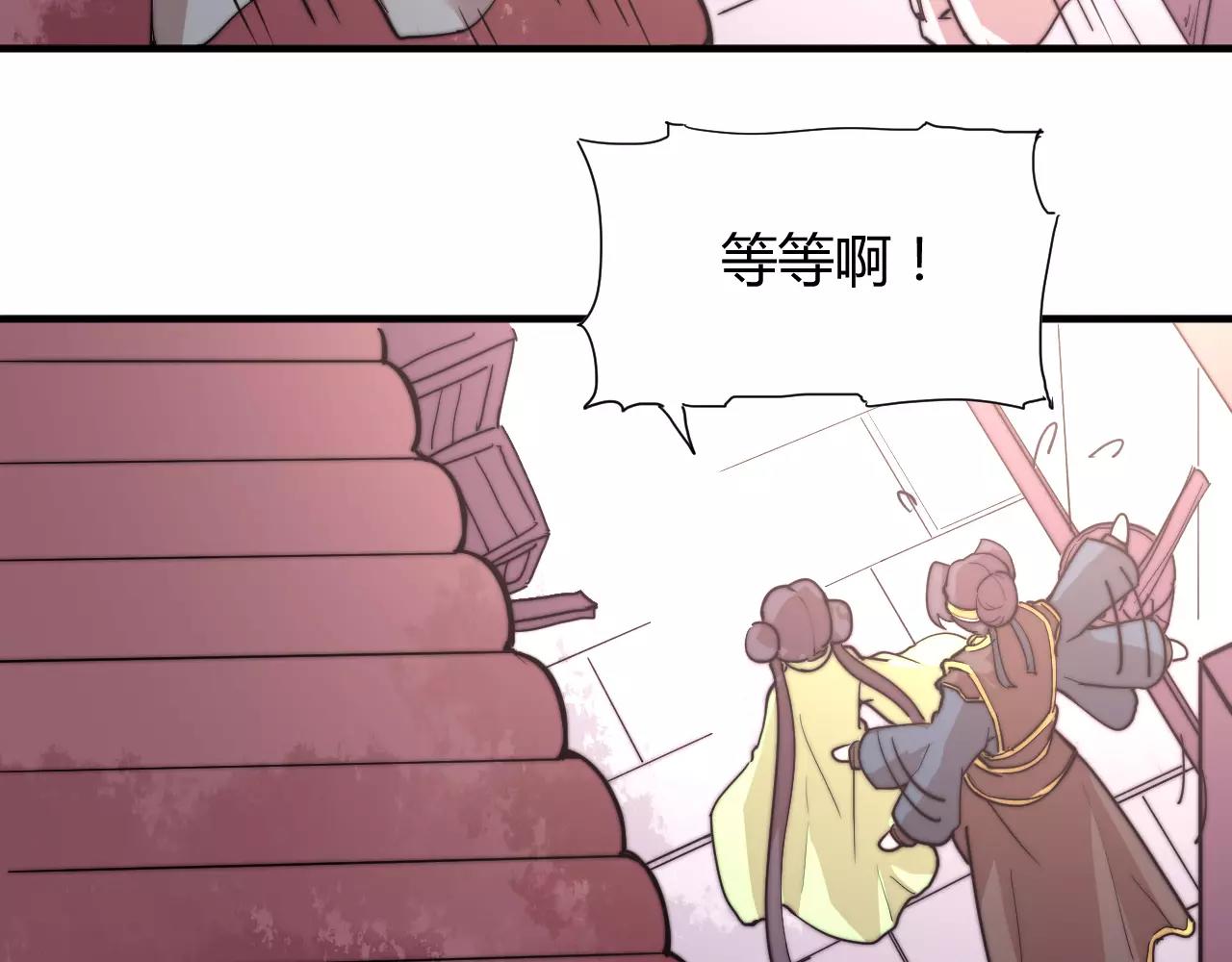 《这块木头有毒》第14话 遁地之术？！ 第25页