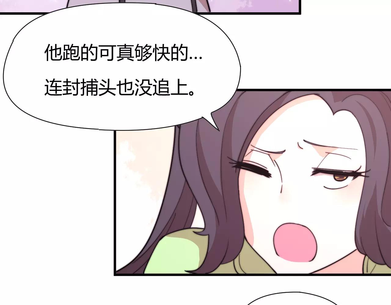 《这块木头有毒》第14话 遁地之术？！ 第31页