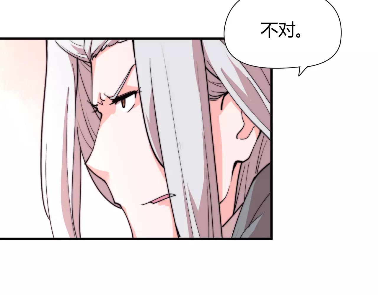 《这块木头有毒》第14话 遁地之术？！ 第32页