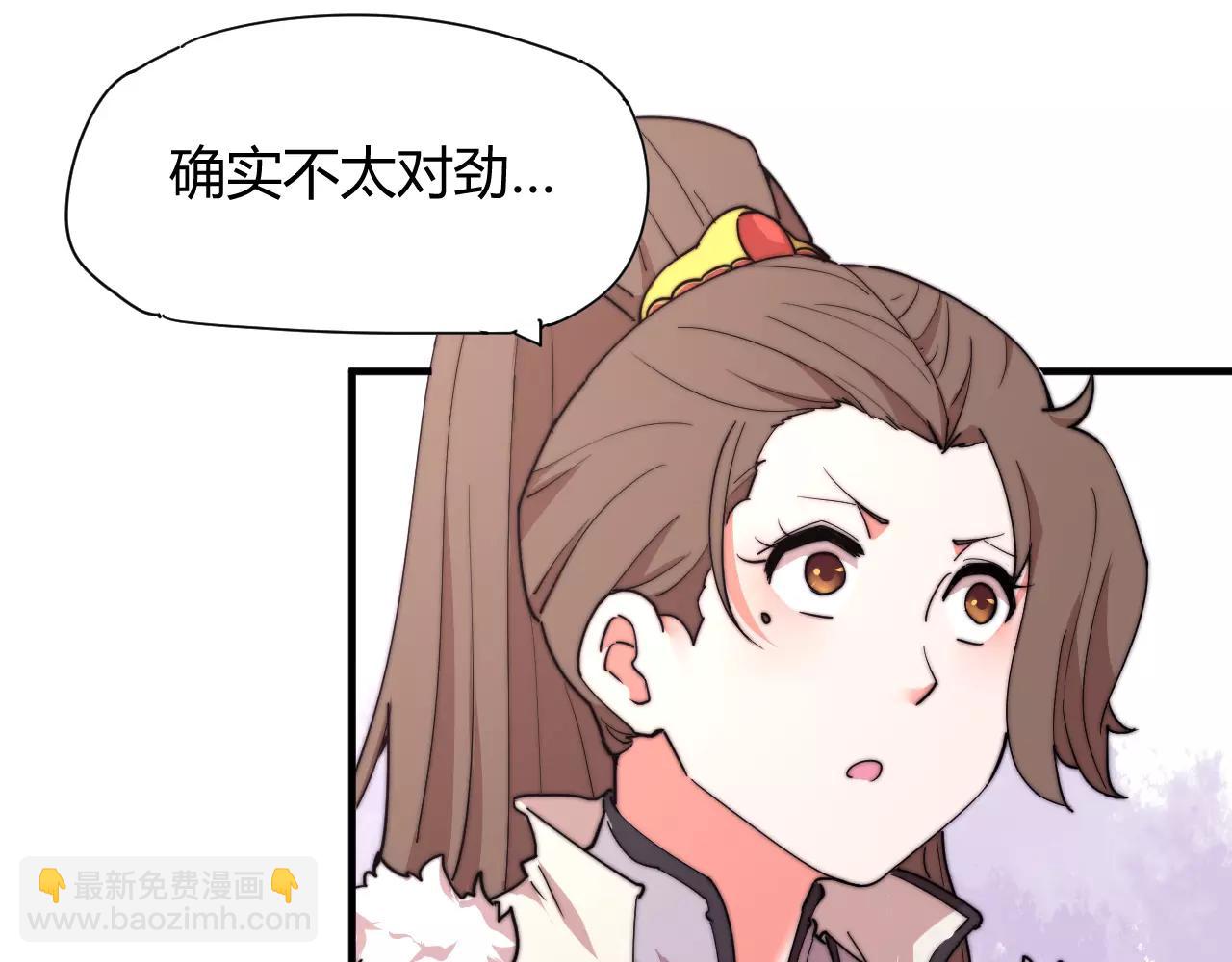 《这块木头有毒》第14话 遁地之术？！ 第33页